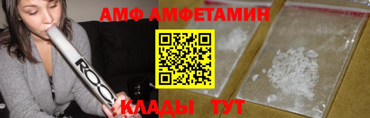 Амфетамин VHQ  Вход с VPN  АМФ  Великий Новгород 