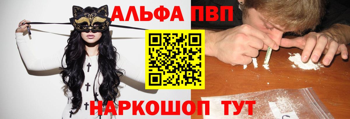 Альфа ПВП Crystall  Alpha PVP  Великий Новгород  Alpha PVP Crystall  Вход с VPN 