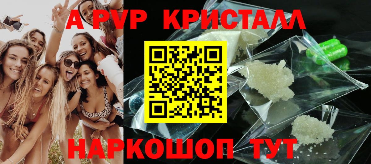 APVP Соль Великий Новгород