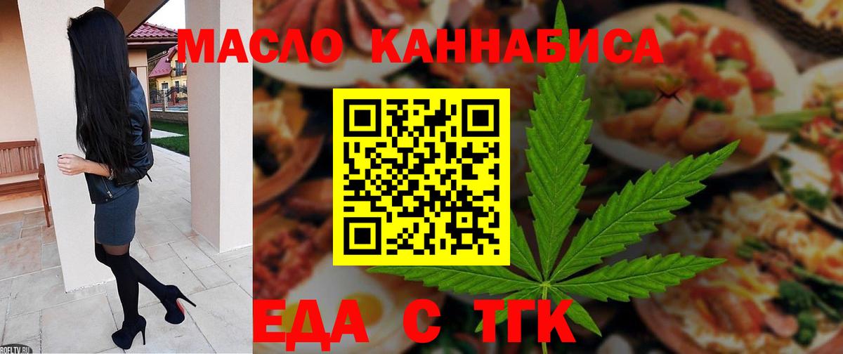 Великий Новгород  Cannafood конопля  Вход с VPN 