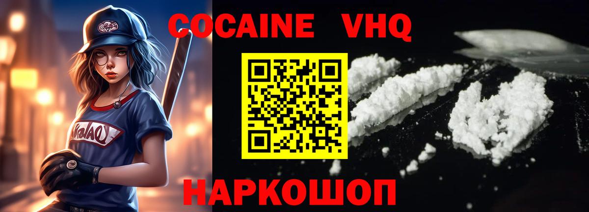 COCAIN FishScale Великий Новгород