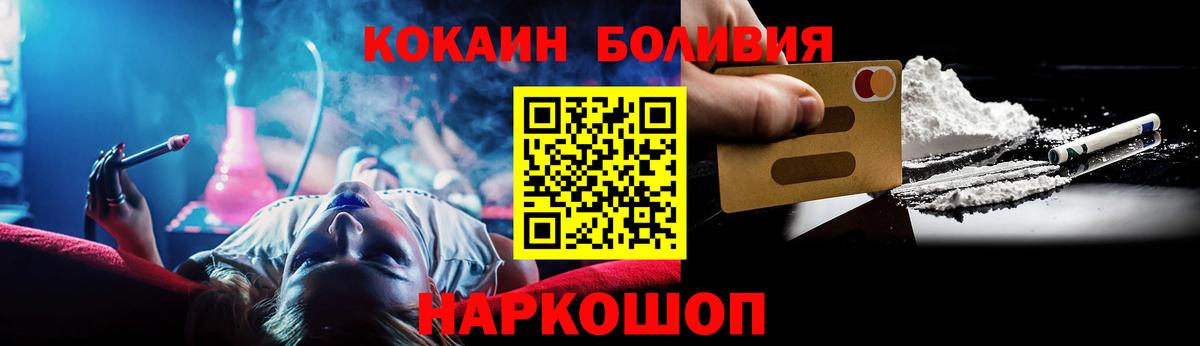 Cocaine FishScale  Вход с VPN  Великий Новгород  Кокаин 98% 