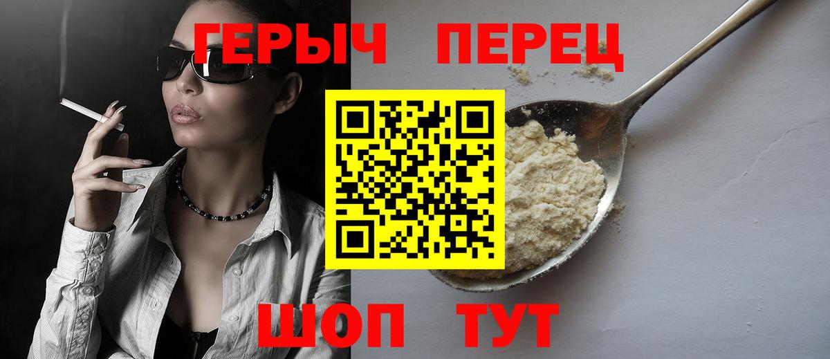 ГЕРОИН  Вход с VPN  Великий Новгород  Героин герыч 
