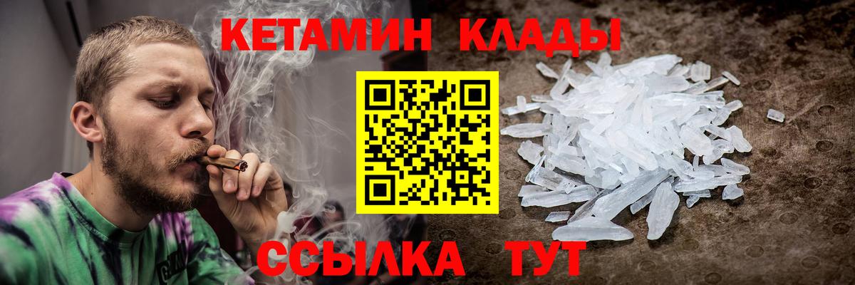 Великий Новгород  Кетамин ketamine  Вход с VPN 