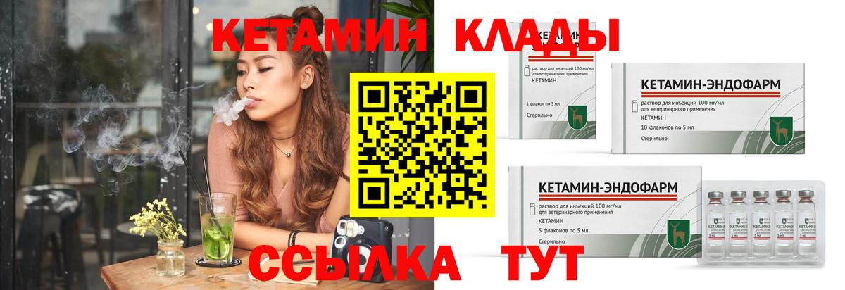 КЕТАМИН VHQ Великий Новгород
