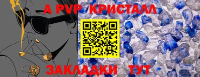 альфа пвп Владивосток