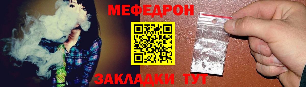 Меф мука Великий Новгород
