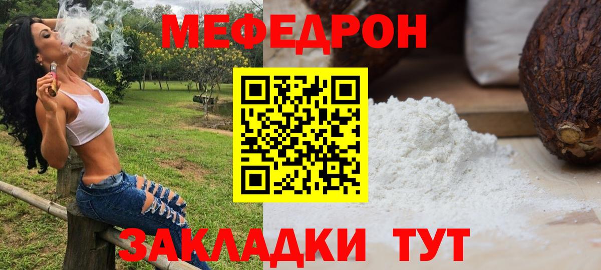МЯУ-МЯУ mephedrone  Меф VHQ  МЯУ-МЯУ  Вход с VPN  где можно купить   Великий Новгород 