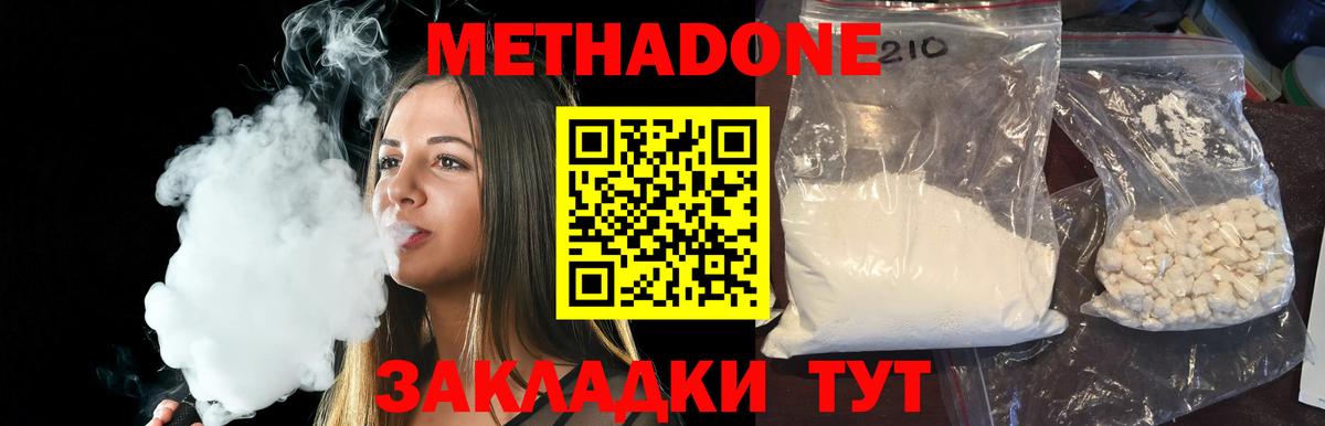Метадон кристалл  Метадон кристалл  Вход с VPN  Великий Новгород 