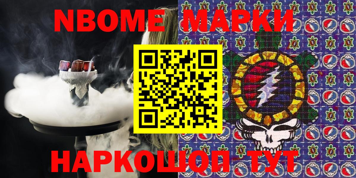 Наркотические марки  Марки 25I-NBOMe 1,5мг  Вход с VPN  Великий Новгород 